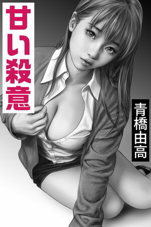 青橋由高