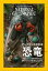 ナショナル ジオグラフィック日本版 2020年10月号 [雑誌]