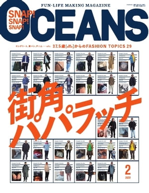 OCEANS（オーシャンズ） 2022年2月号