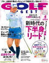 ゴルフダイジェスト 2023年1月号【電子書籍】