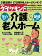 週刊ダイヤモンド 12年3月31日号