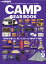 GO OUT特別編集 GO OUT CAMP GEAR BOOK Vol.9