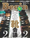 Begin(ビギン） 2022年10月号【電子書籍】