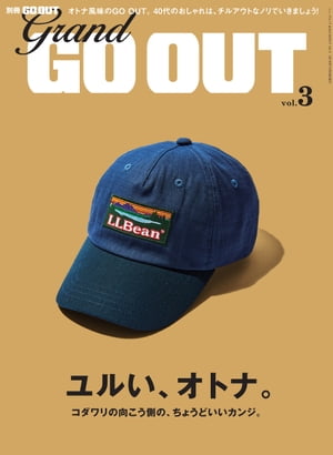 GO OUT特別編集 GRAND GO OUT Vol.3