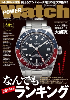 POWERWatch No.104