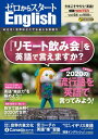 ゼロからスタートEnglish 2021年01月号【電子書籍】 Jリサーチ出版編集部 著