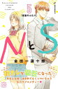 ＜p＞初カレが担任の先生になったーー!?　累計160万部（紙＋電子）越え『ライアー×ライアー』の金田一蓮十郎最新作は、先生と生徒のはなれてもくっついちゃう引力ラブコメディー!!　木下新菜はある日、バイト先のカフェの常連客の小田さんに珈琲を褒められたのをきっかけに恋に落ちてしまう。2人は少しずつ親しくなっていき、晴れて恋人同士に。初めての彼氏に幸せいっぱいの新菜だけど!?【第5話「密室のふたり」収録】＜/p＞画面が切り替わりますので、しばらくお待ち下さい。 ※ご購入は、楽天kobo商品ページからお願いします。※切り替わらない場合は、こちら をクリックして下さい。 ※このページからは注文できません。