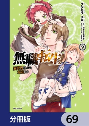 ŷKoboŻҽҥȥ㤨̵ž Ԥäܵʬǡۡ69Żҽҡ[ ե楫 ]פβǤʤ88ߤˤʤޤ