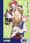 無職転生 〜異世界行ったら本気だす〜【分冊版】　69