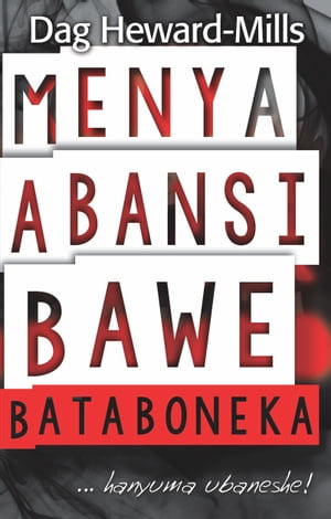 Menya Abansi bawe Bataboneka ...hanyuma ubaneshe 【電子書籍】 Dag Heward-Mills