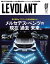 ル・ボラン (LE VOLANT) 2021年7月号 Vol.532