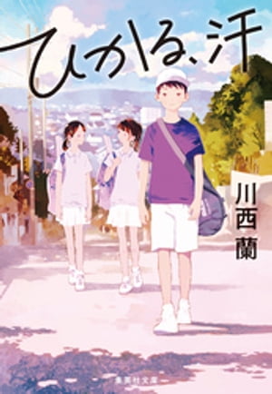川西蘭