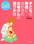 0～4歳ことばと心を豊かに育てる 子どもの発達に合わせた お母さんの語りかけ【電子書籍】[ 中川信子 ]