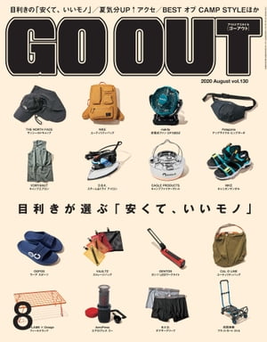 GO OUT 2020年8月号 Vol.130