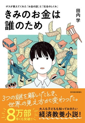 ダイヤモンドZAi 20年1月号【電子書籍】[ ダイヤモンド社 ]