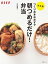 決定版　つくりおきおかずで朝つめるだけ！弁当【電子書籍】[ 小田真規子 ]