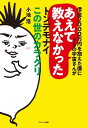 借金2000万円を抱えた僕にドSの宇宙さんがあえて教えなかったトンデモナイこの世のカラクリ【電子書籍】[ 小池浩 ]