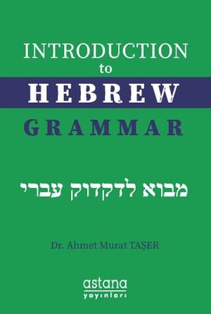 Introduction to Hebrew Grammar【電子書籍】[ Ahmet Murat TA?ER ]