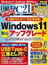 【電子書籍なら、スマホ・パソコンの無料アプリで今すぐ読める！】