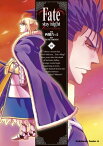 Fate/stay night(18)【電子書籍】[ 西脇　だっと ]