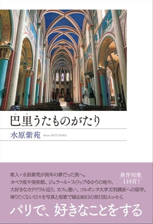 水原紫苑