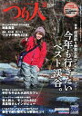 つり人 2017年3月号2017...