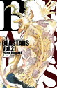 BEASTARS 21【電子書籍】 板垣巴留