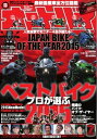 オートバイ 2015年7月号 2015年7月号