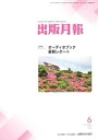 出版月報2022年6月号【電子書籍】(3)