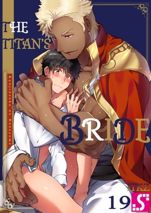 The Titan's Bride