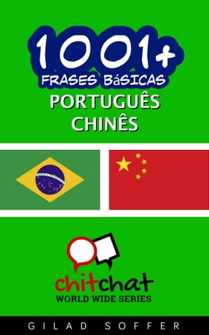 1001+ Frases Básicas Português - chinês