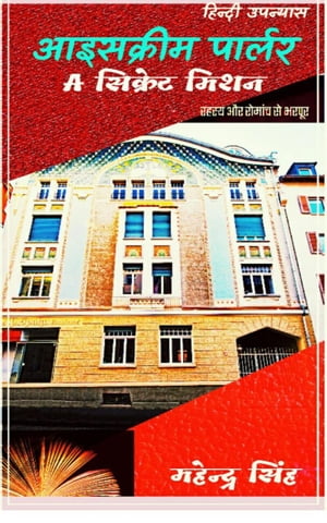 ???????? ??????【電子書籍】[ Mahendra singh ]