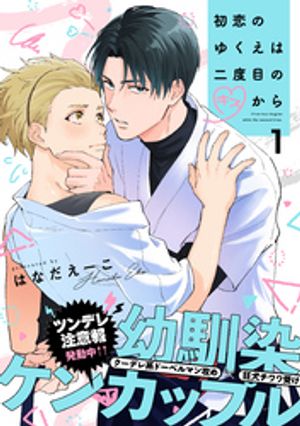 はなだえーこ