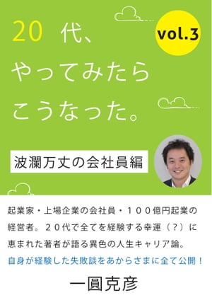 20代、やってみたらこうなった。 （