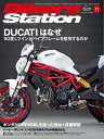 BIKERS STATION 2018年11月号【電子書籍】