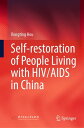 Self-restoration of People Living with HIV/AIDS in China【電子書籍】 Rongting Hou