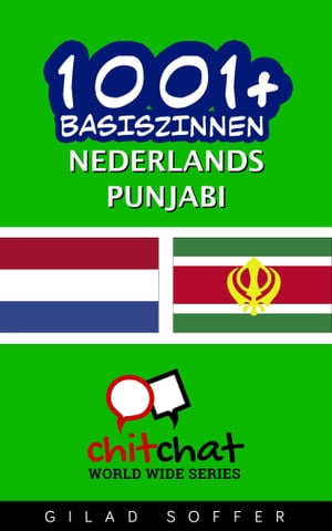 1001+ basiszinnen nederlands - Punjabi【電子書籍】[ Gilad Soffer ]
