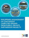 ŷKoboŻҽҥȥ㤨Philippines Management of Contingent Liabilities Arising from Public-Private Partnership ProjectsŻҽҡ[ Asian Development Bank ]פβǤʤ640ߤˤʤޤ