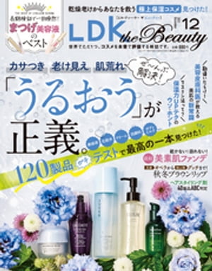 LDK the Beauty (エル・ディー・ケー ザ ビューティー)2021年12月号