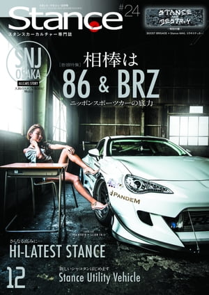 ＜p＞今、シーンで起きていることを語るStance MAG. Prologue＜br /＞ ［巻頭特集］相棒は86＆BRZニッポンスポーツカーの底力＜br /＞ SPEED ＆ MODIFY　ROCKET BUNNY PANDEM × SCION FR-S/若者たちの86＆BRZ 事情SNJ OSAKA ALLCARS STORY 大阪のスタンス事情を物語る/さらなる高みに.. HI-LATEST STANCE/仮面女子 × Stance コラボレーション企画 VOL.03/走るためのスタンス！StreetRacerS＜br /＞ /シャコタンドリフト大作戦4回目/SUV の“S”はStance の“S”＜/p＞画面が切り替わりますので、しばらくお待ち下さい。 ※ご購入は、楽天kobo商品ページからお願いします。※切り替わらない場合は、こちら をクリックして下さい。 ※このページからは注文できません。