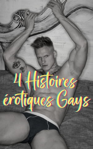 4 Histoires ?rotiques Gays【電子書籍】[ St