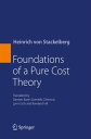 ŷKoboŻҽҥȥ㤨Foundations of a Pure Cost TheoryŻҽҡ[ Heinrich von Stackelberg ]פβǤʤ12,154ߤˤʤޤ