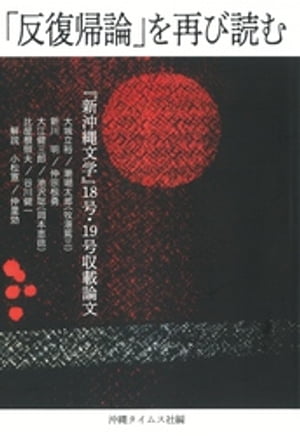 大城立裕