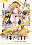 マギアレコード　魔法少女まどか☆マギカ外伝　アナザーストーリー　1巻【電子書籍】[ Magica Quartet ]