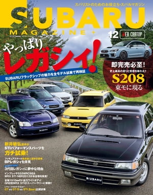 SUBARU MAGAZINE vol.12