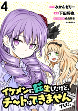 žɡȤϤǤޤǤ WEBߥåޤפ餹Ϣ 4áŻҽҡ[ ߤ󥼥꡼ ]