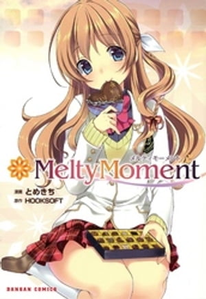 MeltyMoment