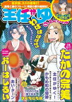 主任がゆく！スペシャル Vol.186【電子書籍】[ たかの宗美 ]