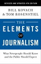 The Elements of Journalism, Revised and Updated 4th Edition【電子書籍】 Bill Kovach