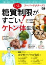 スーパードクターズ! いま、糖質制限がすごい!【電子書籍】[ 宗田哲男 ] - 楽天Kobo電子書籍ストア